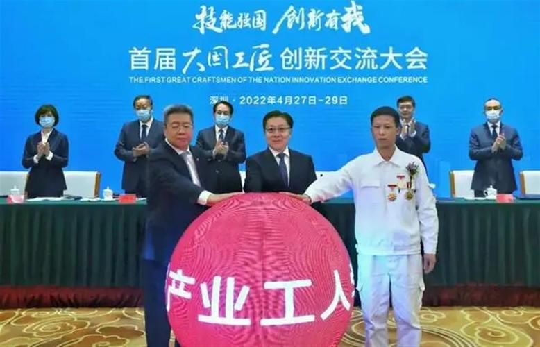hdphp技巧_技能强国 立异有我 首届大年夜国工匠立异交流大年夜会开幕