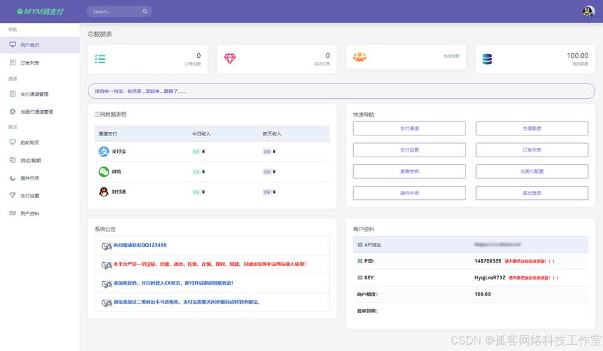 php套红技巧_php浮屠搭建实战冰狱防红治理系统全解开源分享源码