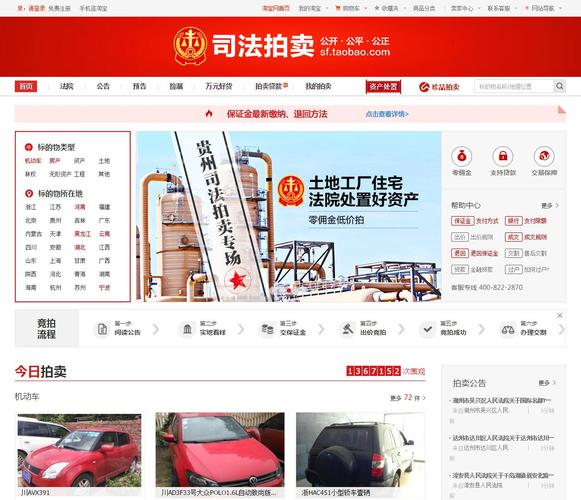 phpsf技巧_住房商铺任你遴选巨野法院司法拍卖又上新啦