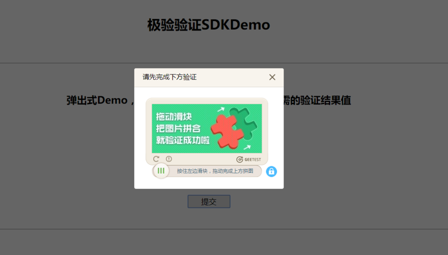 slipPHP技巧_Spring Boot集成AJCaptcha实现滑动验证码功能