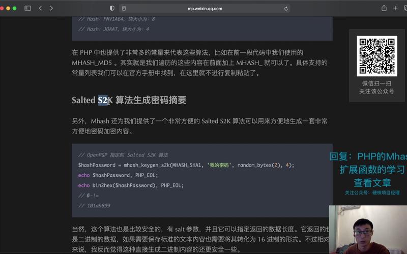 mhashphp技巧_PHP的Mhash扩展函数的进修