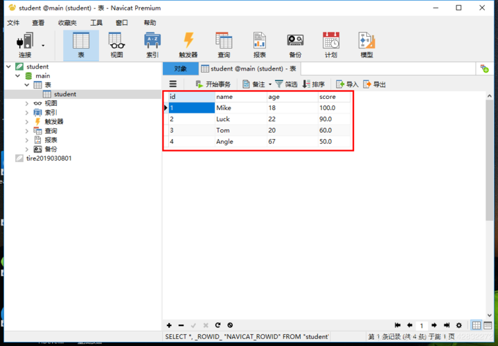 phphhmmss技巧_H2 vs SQLite