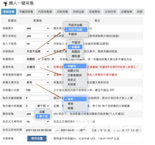 懒人php技巧_给懒人用的API接口治理平台完整产品解决筹划介绍及源代码