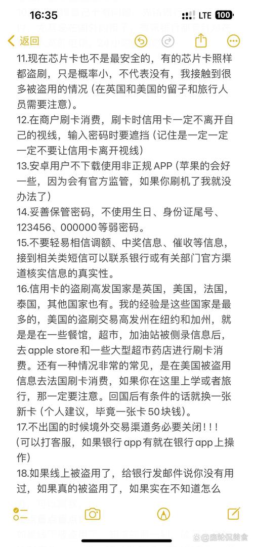 phpcardbaobao技巧_信用卡用卡小技巧