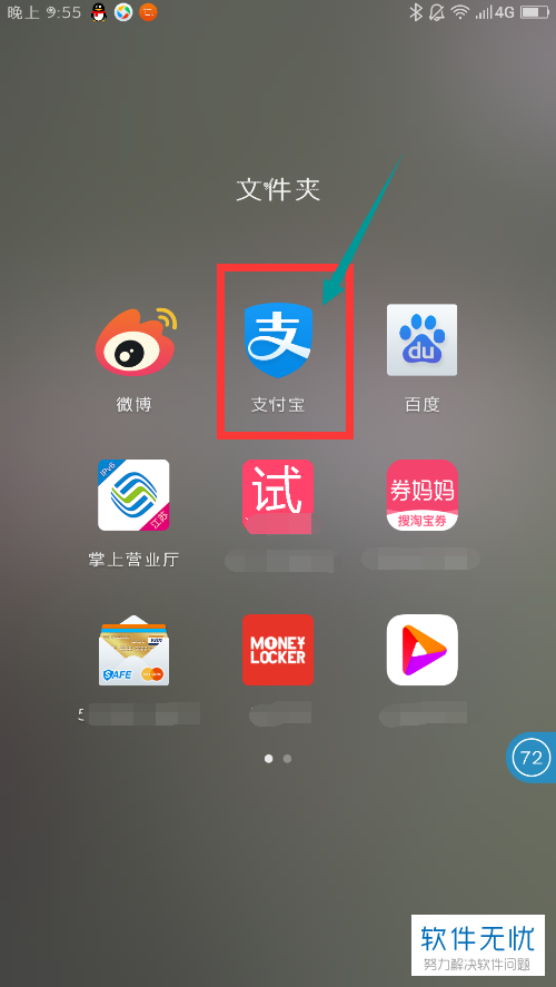 aopclientphp技巧_PHP的支付宝APP支付