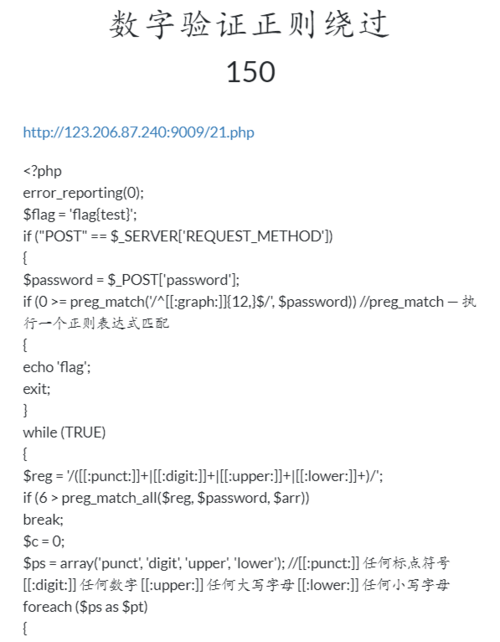 getservbynamephp技巧_CTF中的敕令实行绕过
