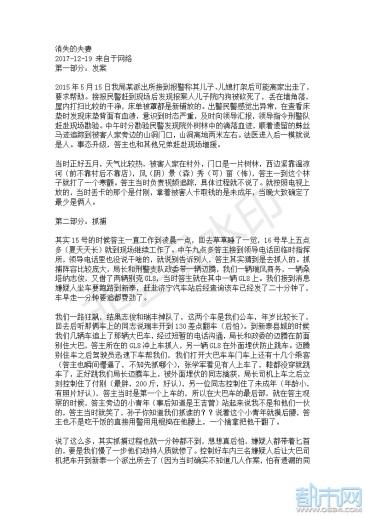 php案件技巧_天网与命案追诉期赛跑的DNA侦破技能