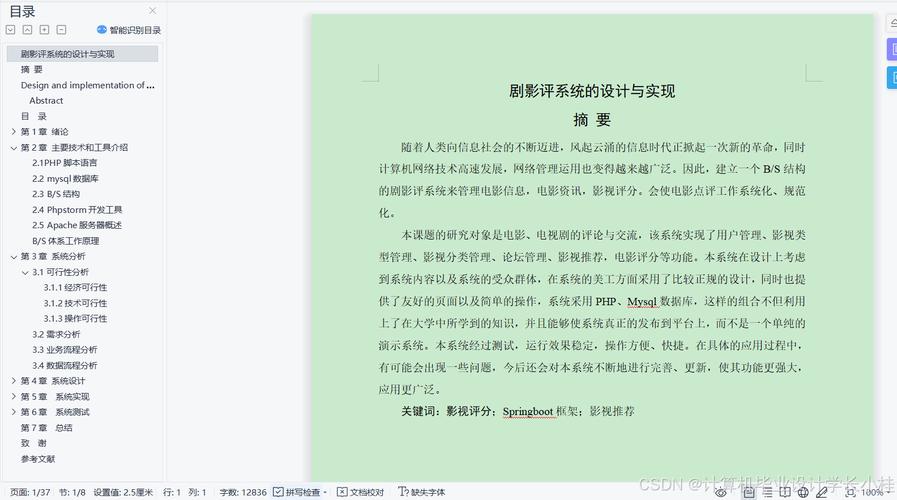 php影评技巧_精品基于PHP实现的剧影评|剧评影评系统