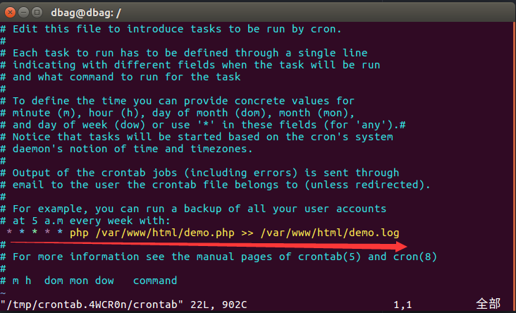 phpcontab技巧_论linux下计划责任
