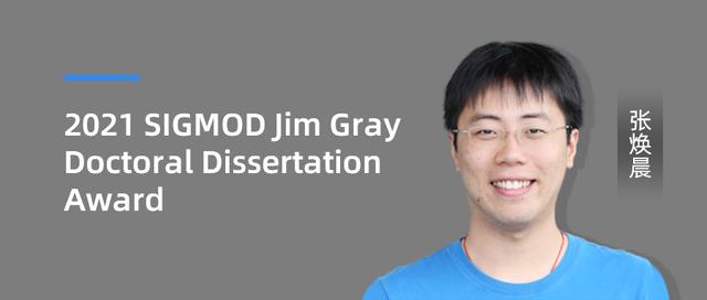 iiisphp技巧_CMU博士姚班助理教授张焕晨SIGMOD Jim Gray博士论文奖华人首次