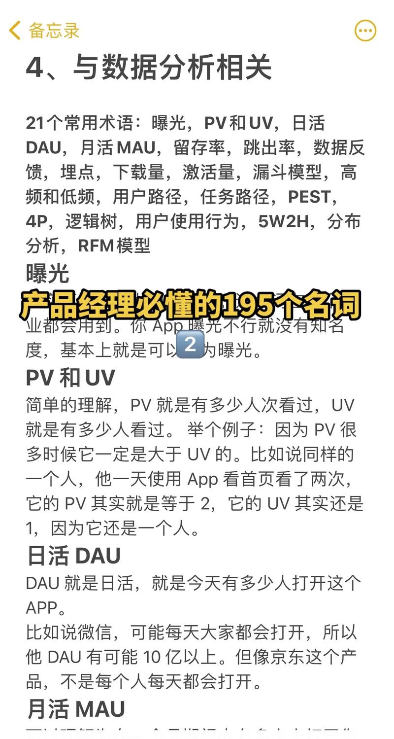 phpmau技巧_产品经理应该知道的100个专业名词