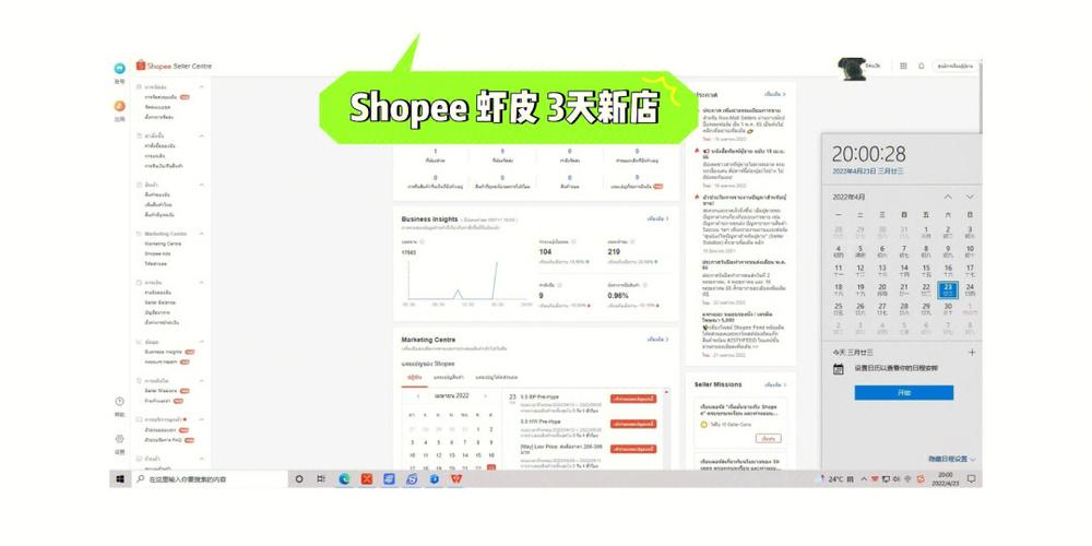 shopeephp技巧_巧用Shopee马来西亚泰国菲律宾和越南站内引流利器开启爆单之路