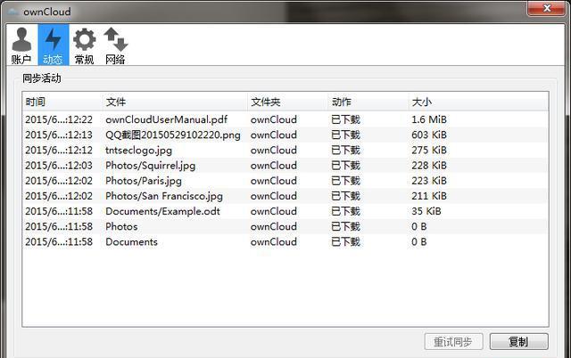 php5441技巧_centos6私有云owncloud8搭建https用户治理