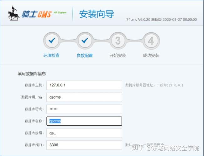php骑士技巧_骑士cms骑士cms搭建与运用图文详解