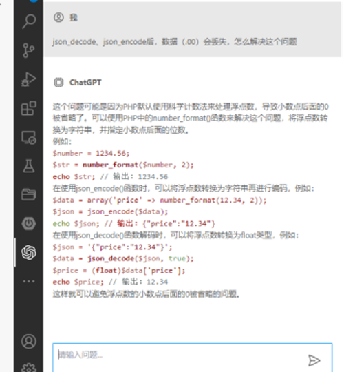 php回暖技巧_chatGPT 给PHP轨范员的建议