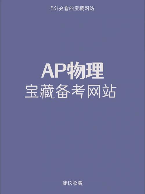 phpnast技巧_进修物理的一堆网站