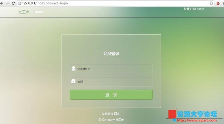 phppkglist技巧_社工必备查询网址汇总