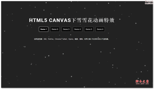 php飘落技巧_html5 canvas动画教程下雪效果