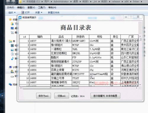 phpgridreport技巧_若何运用GridReport6报表设计器制作数据库报表