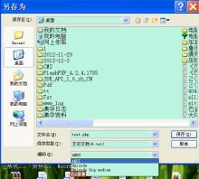 php实施技巧_PHP 超文本预处理器