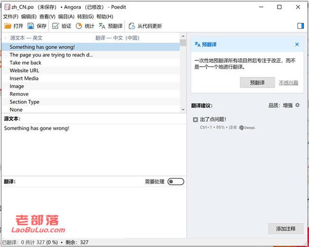 poeditphp技巧_预告用Poedit汉化WordPress的主题和插件视频教程 即将宣告