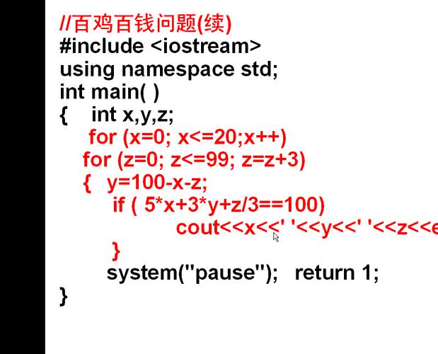 金钱PHP技巧_PHP百钱百鸡问题机能最优解