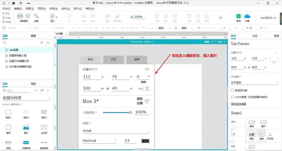 axurephp技巧_Axure教程获取页面尺寸内联框架自适应大年夜小