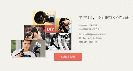 php张成技巧_婚趣网林念龙搭建互联网婚嫁C2C市场用Airbnb思惟改造旧家当