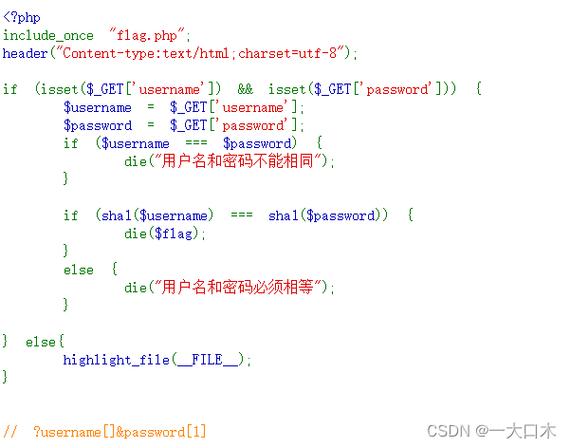 stropsphp技巧_php代码审计适合小白入门