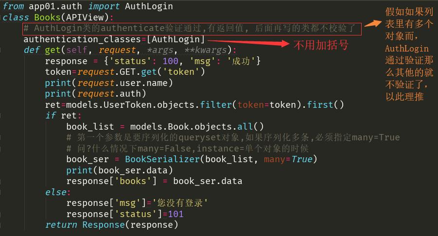 phpauthenticate技巧_RESTful API 中的基本身份验证