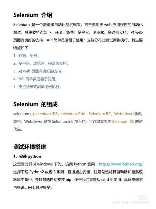 phpremotewebdriver技巧_常识总结Selenium云端测试
