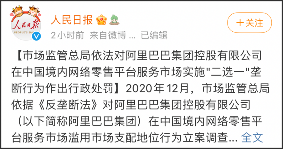 php阿帕奇技巧_座谈阿里巴巴集团被反垄断罚了182亿