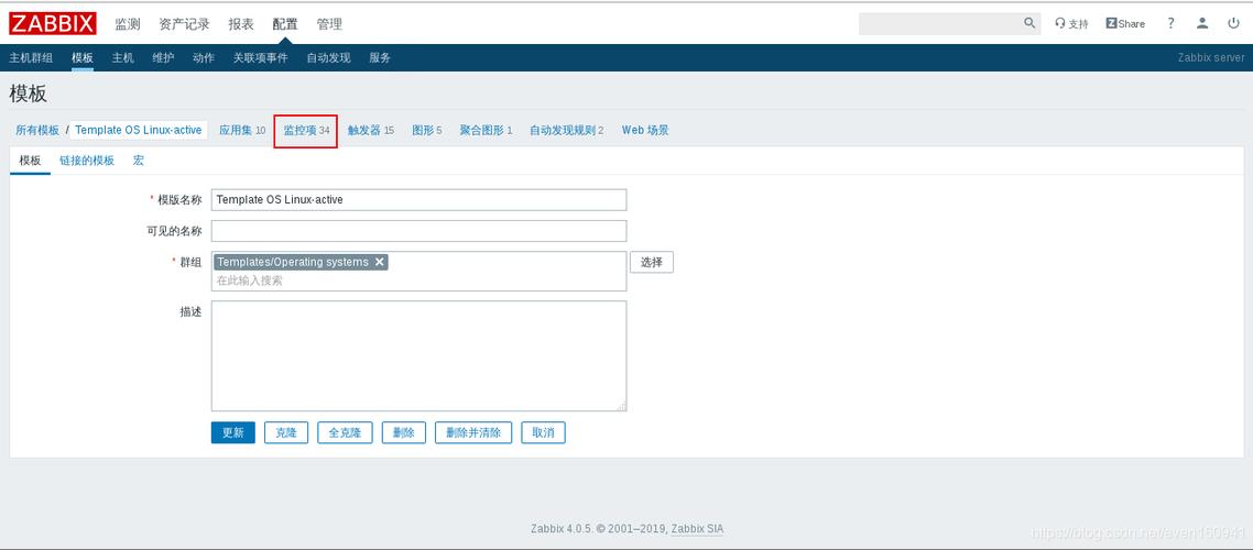 phpsnmpget技巧_企业级监控对象应用实战zabbix操作进阶