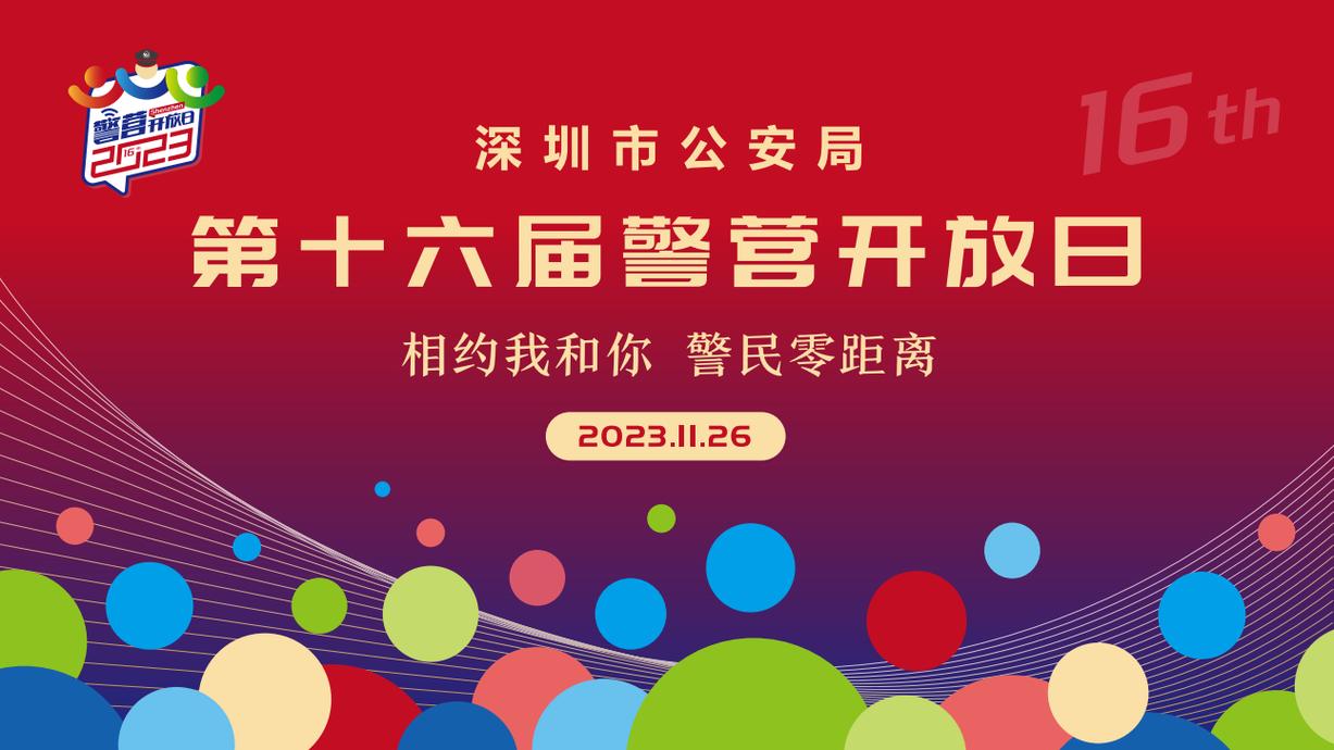 迎客php技巧_全免费手工DIY讲座交响乐警营开放日错过等一年
