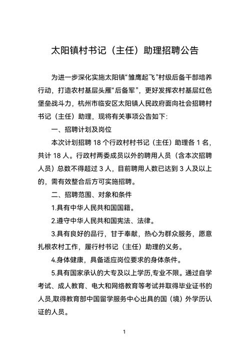 通知布告php技巧_国家级娄底经济技能开拓区2022年公开招聘中小学教师通知书记