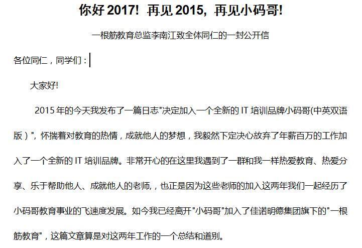 李php技巧_佳诺明德一根筋教诲名师李南江