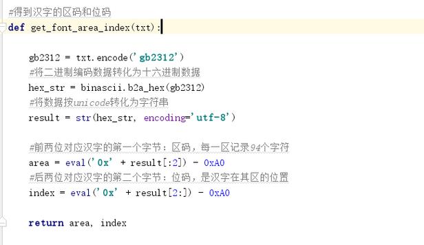 点阵php技巧_用python做一些有趣的事二根据汉字生成点阵