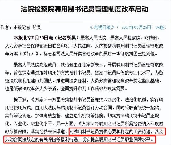 榆次php技巧_晋中银行2016年信息科技人员招聘通知书记