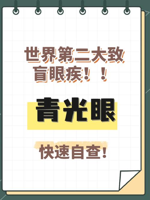 眼php技巧_日本失落明原因第一位 缓慢成长的眼疾青光眼的防治要点是