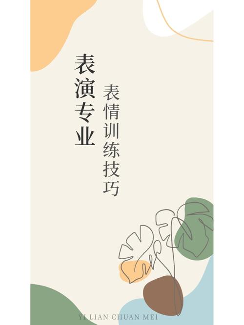 php表演技巧_全方位艺术人才马来西亚戏剧与表演艺术专业本硕博手册