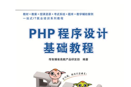 phprawdata技巧_PHP编程 RESTful