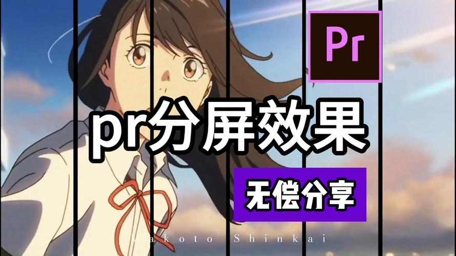 php分屏技巧_20P70 PR模板22种视频分屏动画预设 Split Screen Premiere
