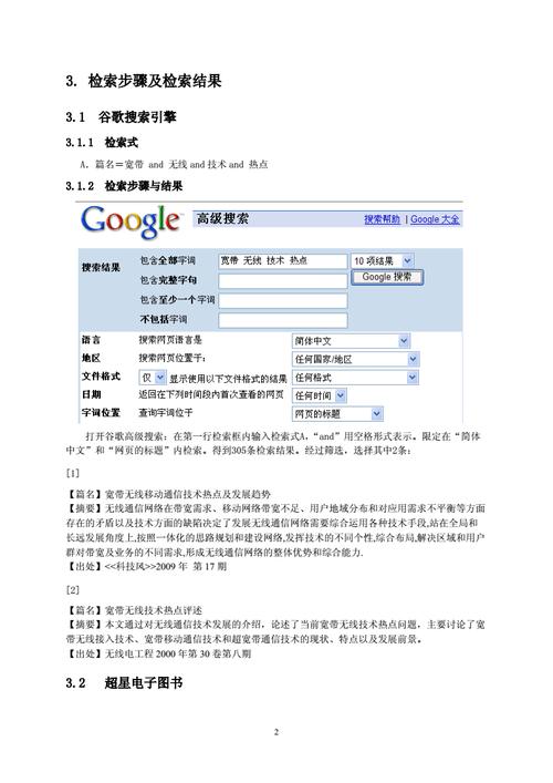 phphebing技巧_各大年夜搜索引擎网站提交进口最新版27个
