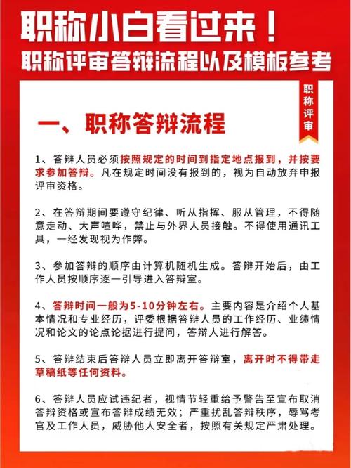 php常州技巧_常州中级职称申报前提评审流程及答辩技巧