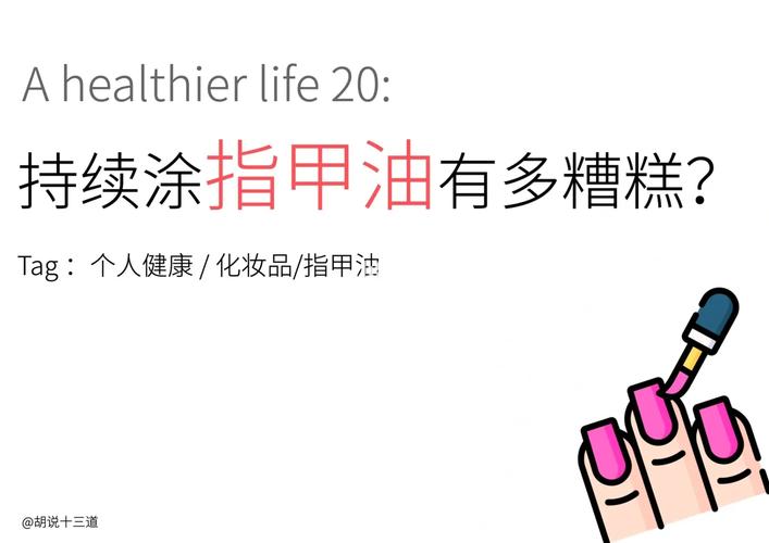 尿液php技巧_指甲油到底有多毒它的这种成分损害生殖健康却被我们忽视了