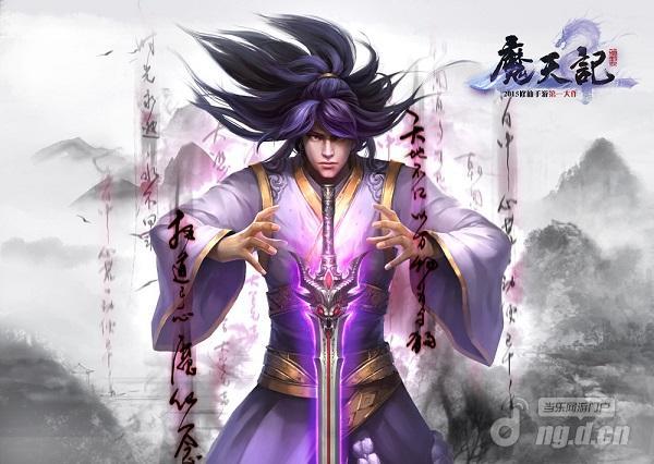 phpsupernatural技巧_奇幻修真小说魔天记同款手游联袂仙界纵览锦绣