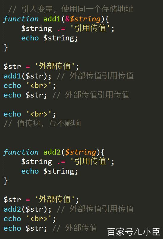 php中可以引用php代码吗技巧_PHP的引用你知道若干