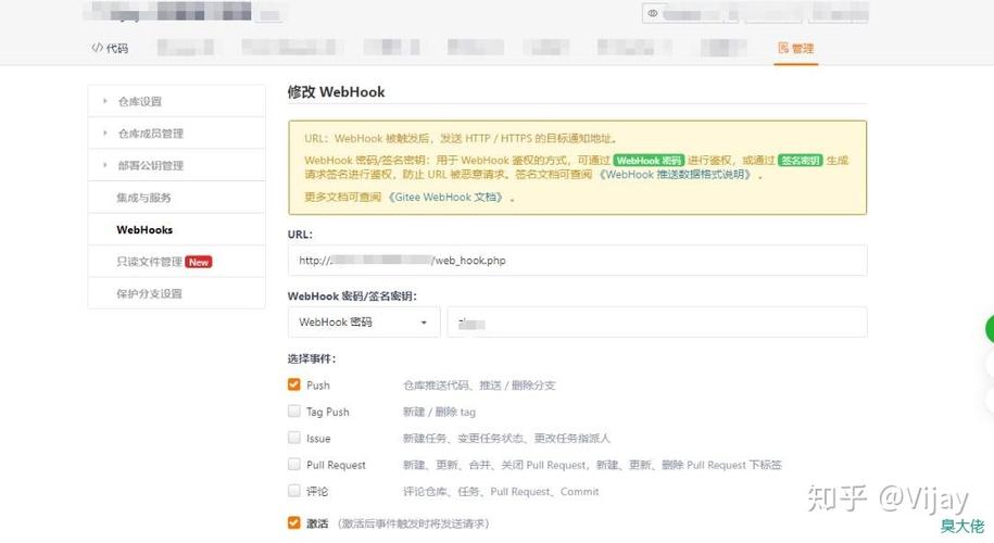 _evnphp技巧_做事器支配运用WebHook实现PHP自动支配Git代码