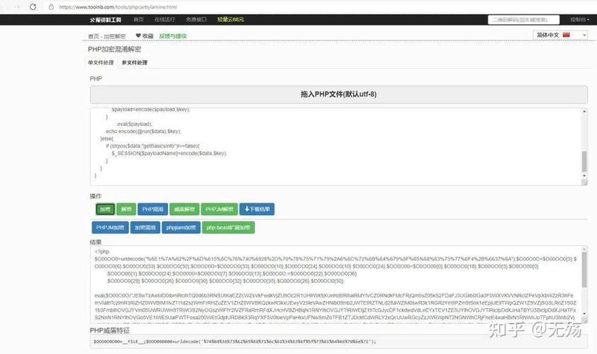 php剧本混杂技巧_铭说 对混淆变形的Webshell分析