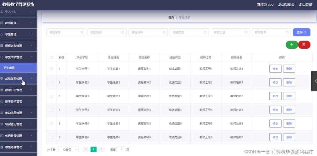 课表vuephp技巧_教务治理系统vue